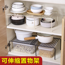 厨房伸缩置物架下水槽橱柜碗碟炒菜锅厨具分层架调味瓶整理收纳架