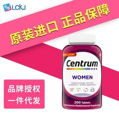 輸入はまだ男性/女性複合ビタミン栄養VCビタミン200粒/ボトル成人ビタミンbが免疫を助ける