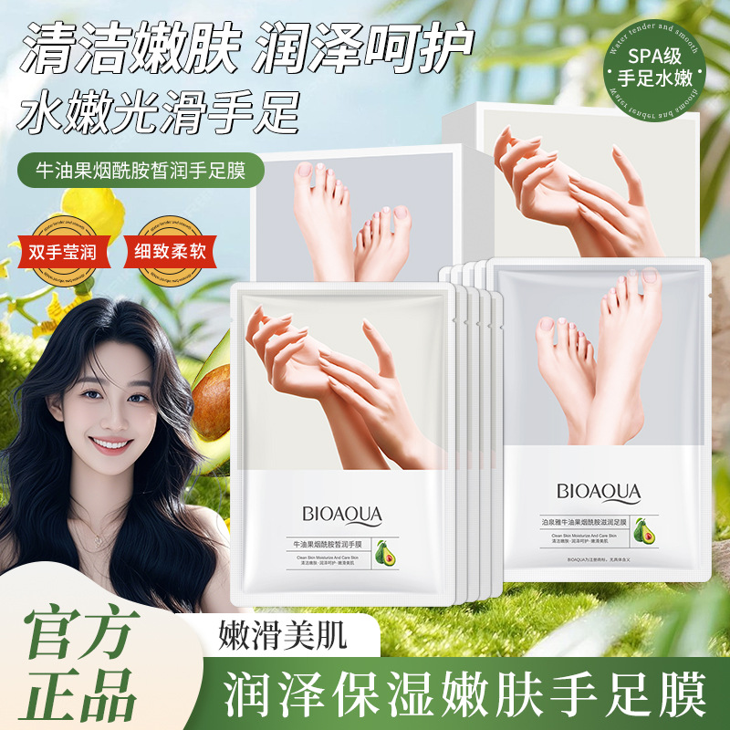 Mascara para Manos de Aguacate y Niacinamida Hidratante, Humectante