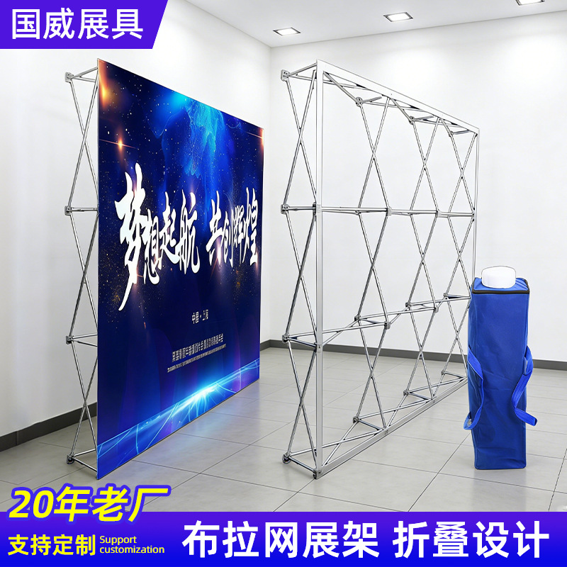 拉网展架广告背景墙展示架布拉网铝合金铁质签名墙海报架子快展架