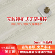 SPCʯ���i�۵ذ�5mm����ʽ���üӺ���ĥʯ����ˮ�Ƶ귭�¹��̵ذ�