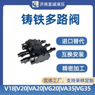 源头厂家惠供凿岩台车换向多路阀3217983400铸铁多路阀库存现货