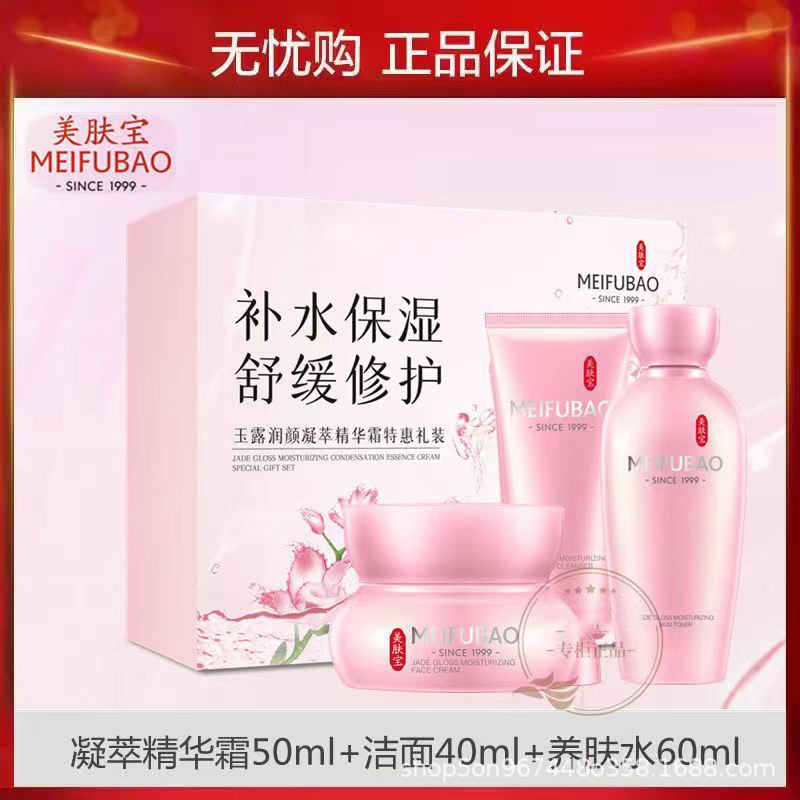 Cleansing 40ml + water 60ml + moisturizing cream 50g [shelf life 2026]