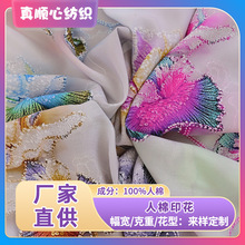 人造棉印花2025棉绸人棉布布料 现货桑绵绸宝宝夏季睡衣面料批发