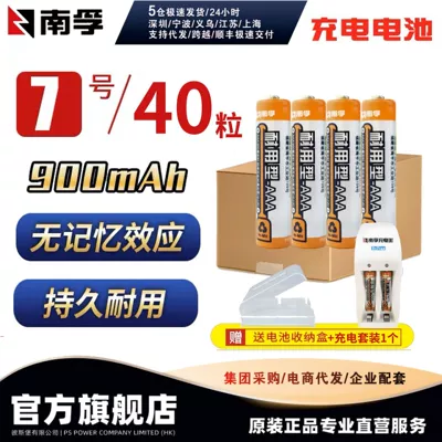 Hibrid akkumulyator batareyaları, rechargeable battery 1.2V No.5 - no-7-900-mah-40-tablets-1-charger-10-storage-boxes-included
