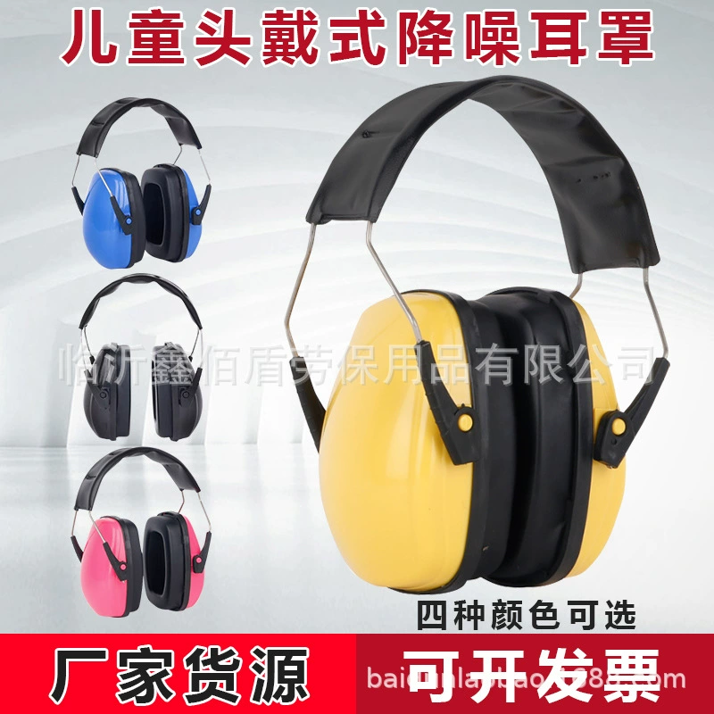 Наушники с защитой от шума Дети Студенты Звукоизоляционные наушники для младенцев Наушники с шумоподавлением Обучение сну Барабанная установка Наушники с шумоподавлением