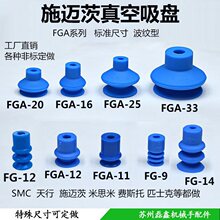 ���I���SCHMALZ������PFG9 FGA14 FGA16 FGA22 FGA78���y����