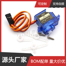 �����C SG90 9g��C �̶�����ģ�b���w�C 9�� ��ģ