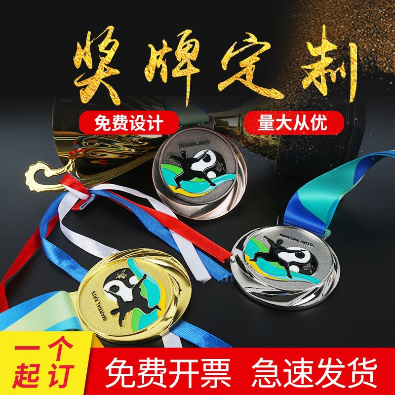 Metal medalla metal listado producción artes marciales oro y plata cobre juegos competencia honor Medalla Premio Conmemorativo producción
