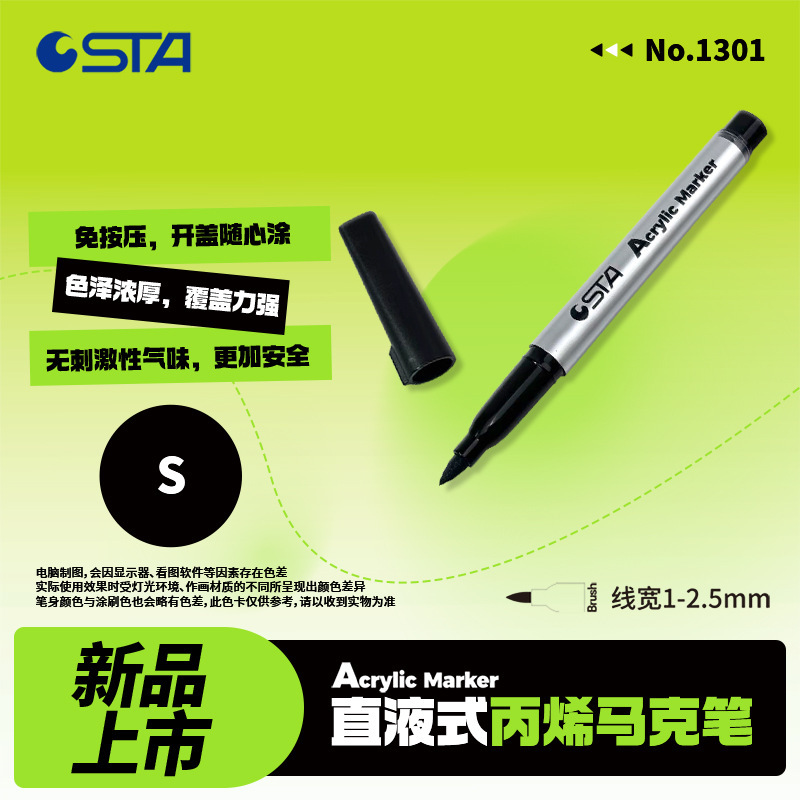 Sta 1301 Straight Liquid Press-Free Soft-Head Acrylic Marker Pen Can Be Stacked with Color Brushes, Single Optional 60 Colors