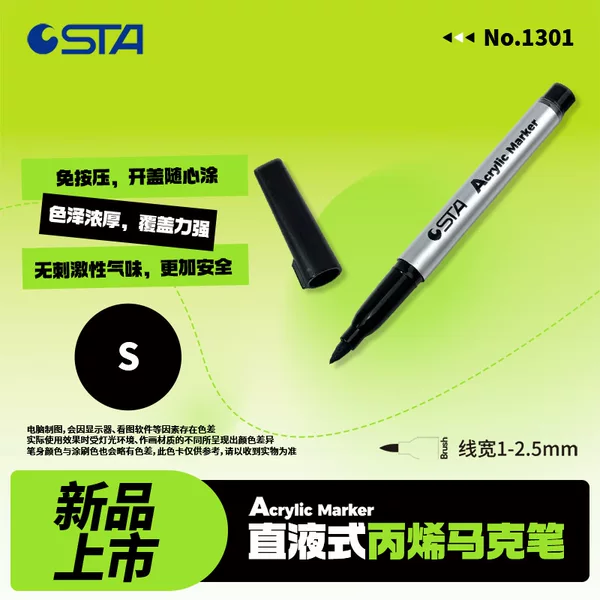 Sta 1301 Straight Liquid Press-Free Soft-Head Acrylic Marker Pen Can Be Stacked with Color Brushes, Single Optional 60 Colors