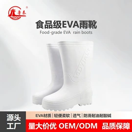 男式雨鞋;女式雨鞋