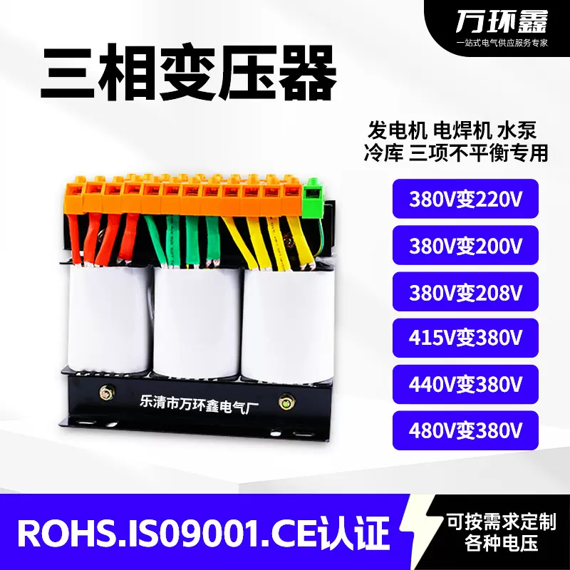 三相变压器380V转220V变440V/415V三相干式隔离变压器厂家直供