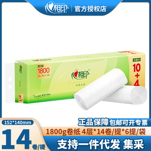 Heart-to-heart printing roll paper 4-layer 1800g tea language coreless roll paper towel household toilet paper hand large roll toilet paper wholesale