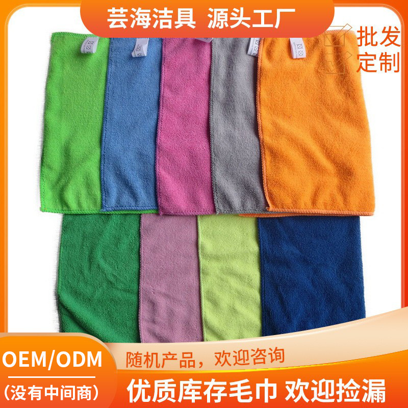 Stock car towel microfiber car wash towel scouring pad absorbent cloth small square towel cleaning supplies wholesale