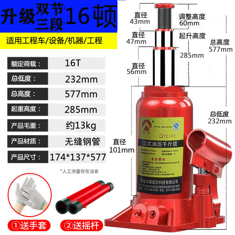 Vertical double section 16 tons + free gloves