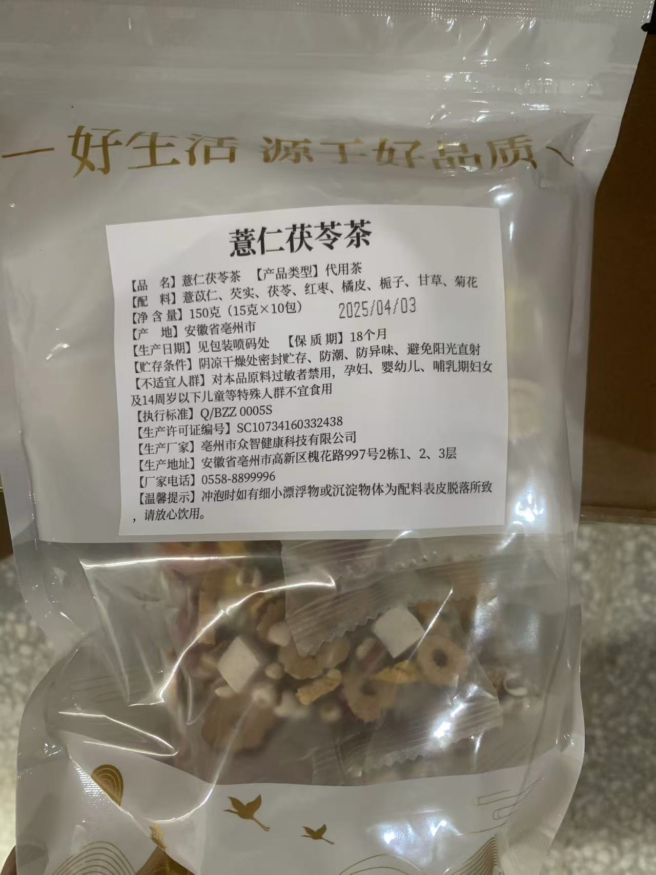 花と果実のお茶/詰め合わせ茶 龍眼、赤いナツメヤシ、クコ、チコリ、クチナシ、朝C、夜A茶、個包装ティーバッグ