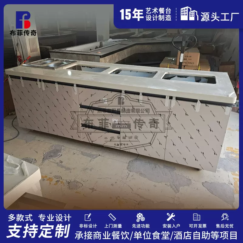 厂家设计定制酒店餐饮国内企业布菲台发光水热保温制冷一体餐台