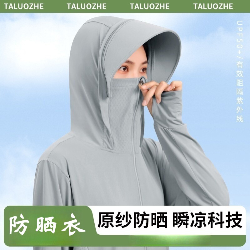 Yunduo Original Yarn Sun Protection Clothing for Women Upf50+ Removable Brim Cool Feeling Anti-Uv Outdoor Cycling Sun Protection Clothing for Men