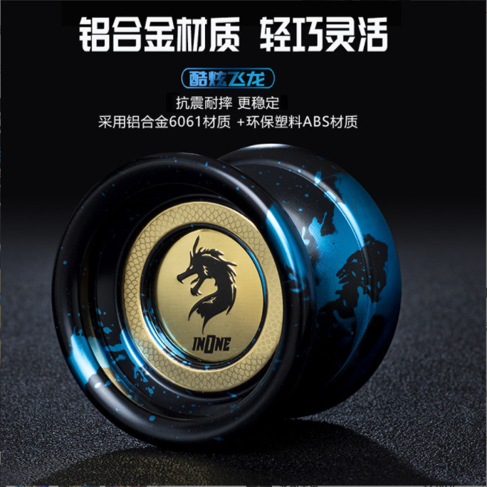 Intelligence Toys Cool Dragon Soul Competitive Ball Yo-Yo Sleep Contest Trick Aluminum Alloy Yo-Yo