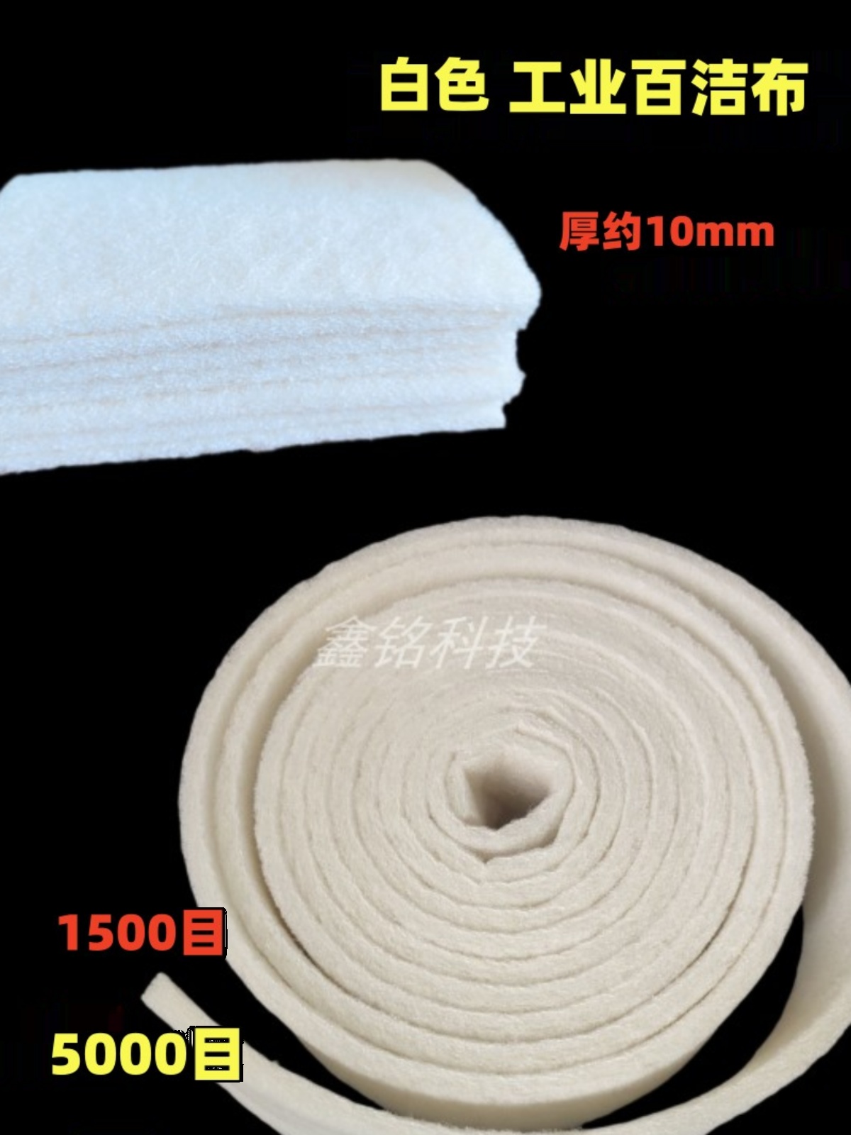 拉丝布布工业百洁布清洁布抛光纤维百洁布擦拭布5000目白色尼龙