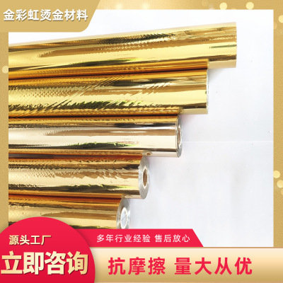 Gold and Silver Foil Leatherwear Stamping Material Science paper Plastic Friction Gilding packing Material Science wholesale