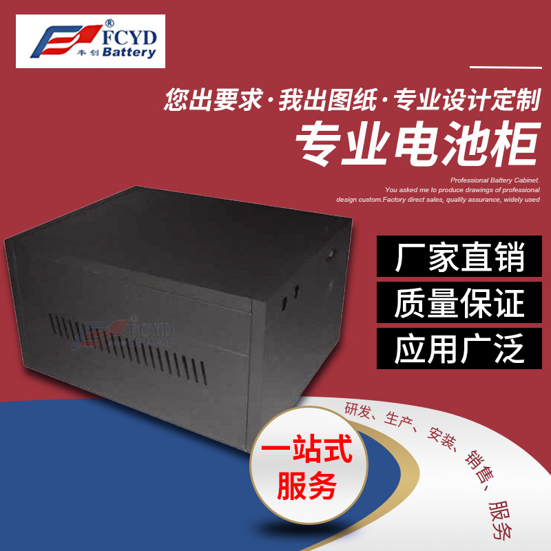 UPS不间断电池柜 网络电源机箱专用柜 可装24AH_65AH_100AH蓄电池