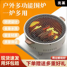 【包邮】围炉煮茶室内外多功能便携果木炭炉耐高温可明火露营烧烤