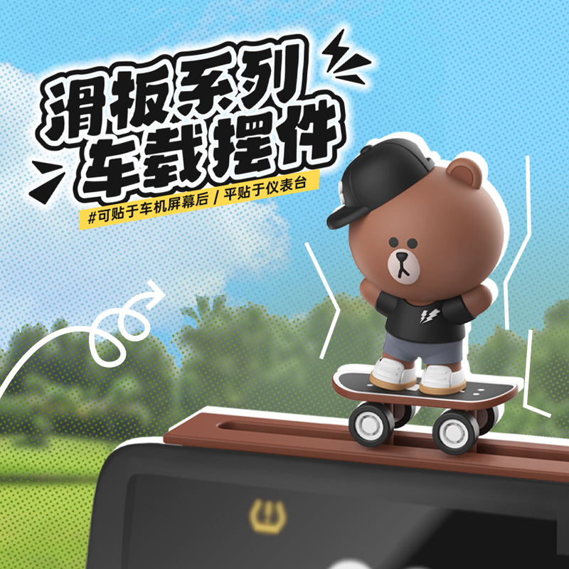 스크린 다크 브라운 베어 스케이트 보드