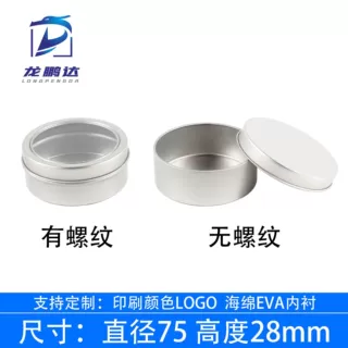马口铁盒囍伴手礼磨砂喜茶礼品开天窗直径圆形茶茶叶75mm深圳