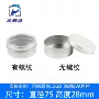 深圳圆形磨砂75mm喜茶