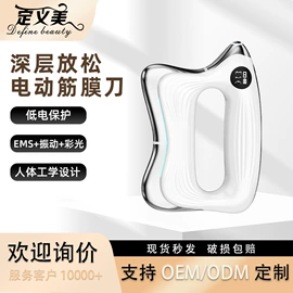 电子美容仪;电动刮痧仪;毛孔清洁器/黑头仪