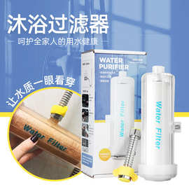 沐浴过滤器家用洗澡花洒净化自来水龙头热水器淋浴净水器免拆管