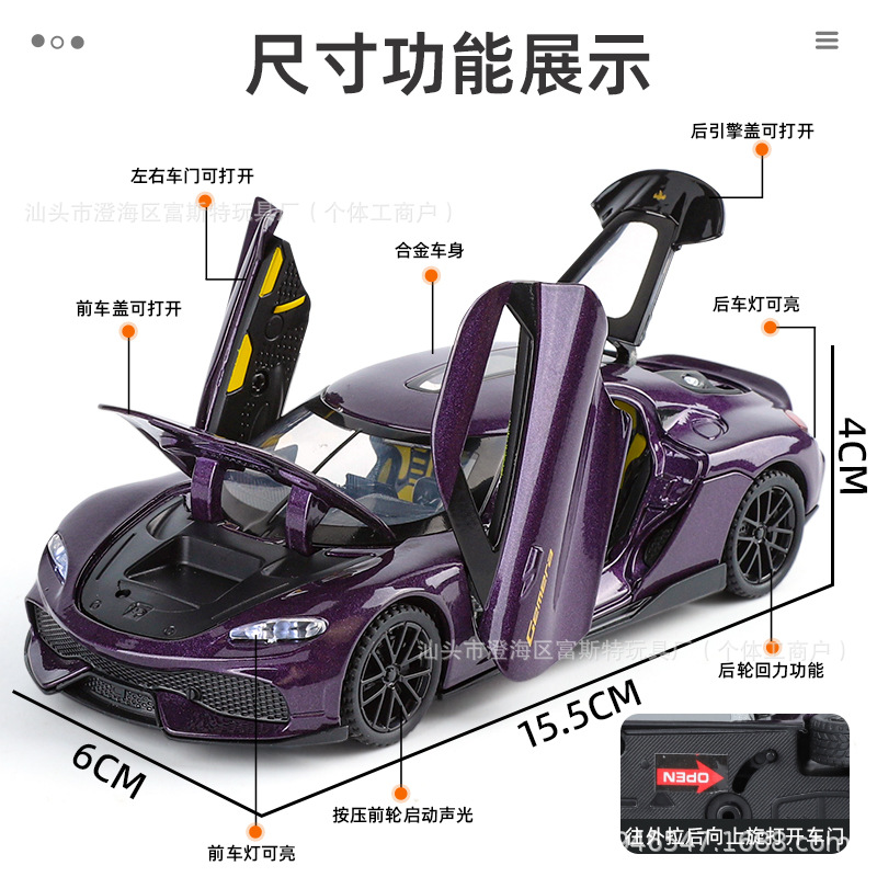 국경 1:32 KOENIGSEG 합금 모델 장식품 시뮬레이션 슈퍼 럭셔리카 로고 모델 소년 장난감 자동차 컬렉션