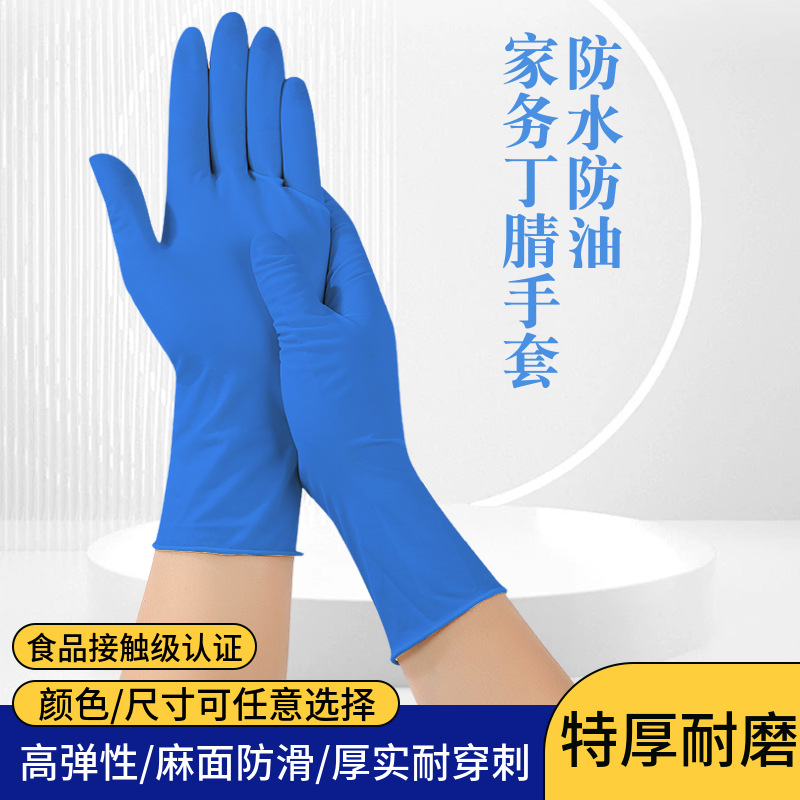 Guantes extra gruesos de nitrilo azul oscuro desechables, caucho de nitrilo grueso, protección resistente al desgaste, limpieza, guantes experimentales, seguro laboral