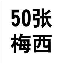 50��  �������� �b�ͨ�N�����ر�