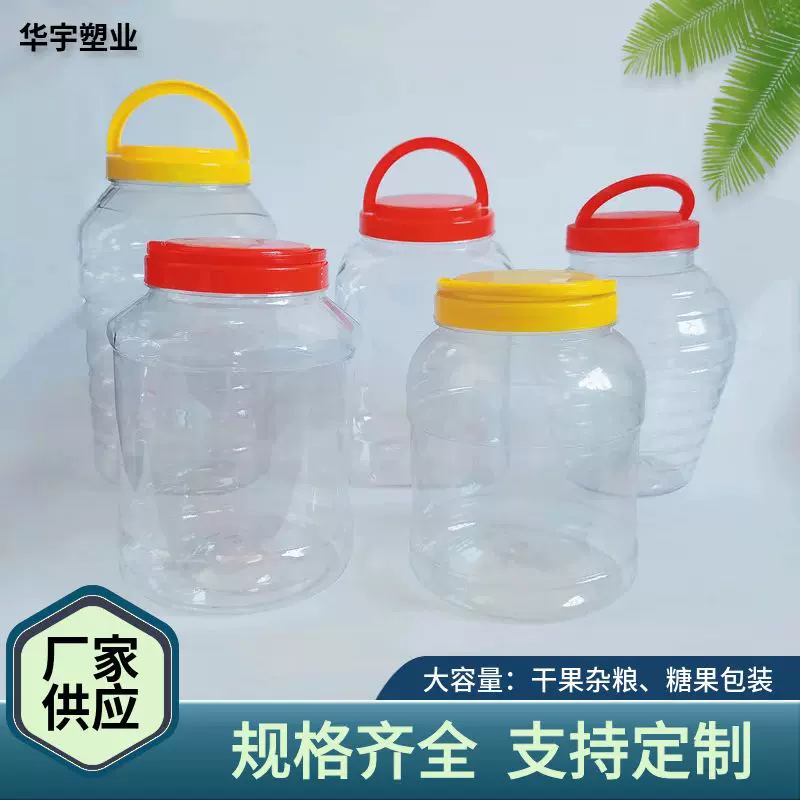 3L干果杂粮手提桶 PET糖果罐 4L宠物食品瓶 5升蜂蜜瓶