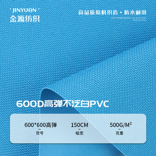 �ߏ�ţ��  600D�ߏ�������PVC��]���Ϸ�ˮ���B©��������ﲼ