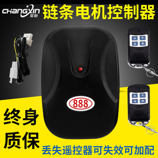 Rolling door controller electric garage lift rolling gate remote barrier receiver remote control motor control box