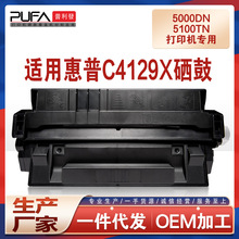 适用C4129X惠普5000DN硒鼓5100tn佳能890墨盒840 850方正A5000+