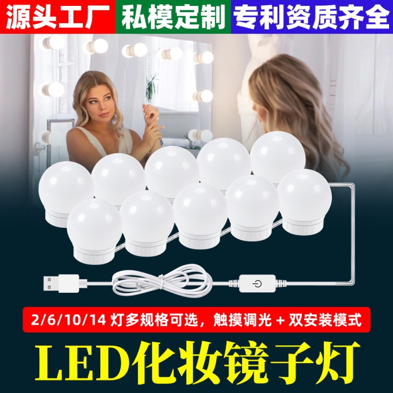 Led Mirror Light Vanity Mirror Front Light Internet Celebrity Makeup Fill Light Bulb Hollywood USB Three-Color Dimming Retractable Cord Led Mirror Light Vanity Mirror Front Light Internet Celebrity Makeup Fill Light Bulb Hollywood USB Three-Color Dimming Retractable Cord