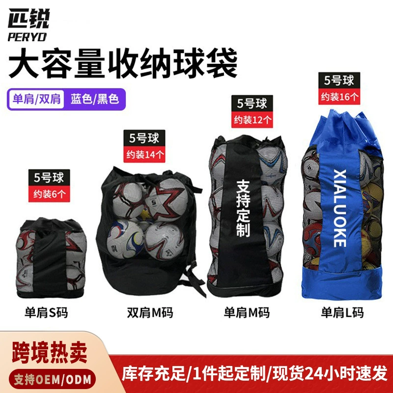 Баскетбольная сумка большой емкости, сумка для хранения на плече, сумка для тренировочного оборудования, сумка для мяча, рюкзак для мяча, сетчатая сумка на плечо для футбола, баскетбольная сумка