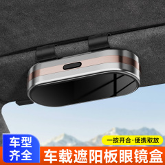 跨境新款车载眼镜盒汽车遮阳板眼镜夹太阳镜收纳盒眼镜架墨镜夹子