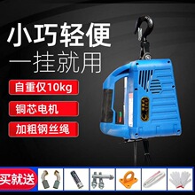微型电动葫芦220V无线遥控吊机便携式空调小家用小型提升机吊葫芦