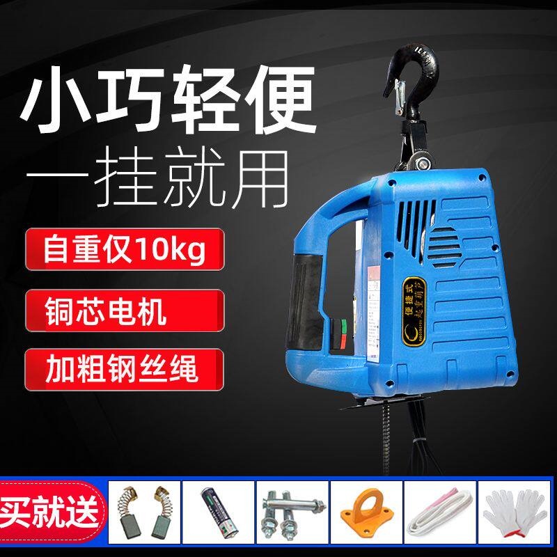 微型电动葫芦220V无线遥控吊机便携式空调小家用小型提升机吊葫芦