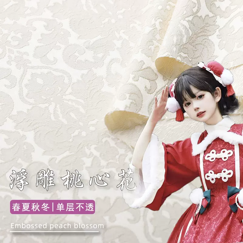 梭织立体浮雕提花面料旗袍布料中式复古提花汉服表演服服装面料