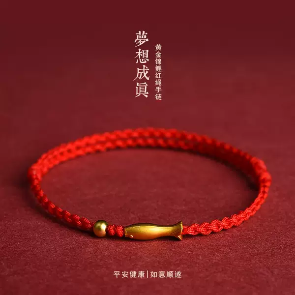 Fish Leaping over the Dragon's Gate Little Yellow Fish Braided Red String Bracelet Unisex Versatile Lucky Koi Student Bracelet Gift