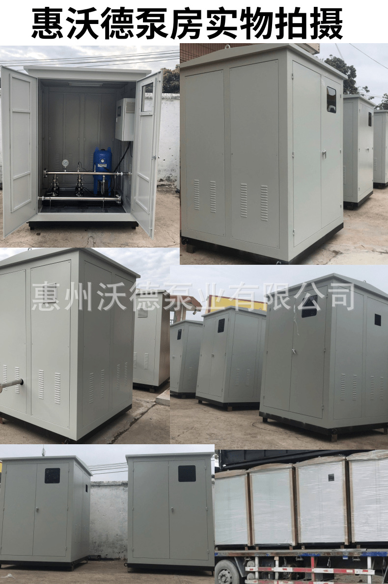 WDL供水设备详情图6