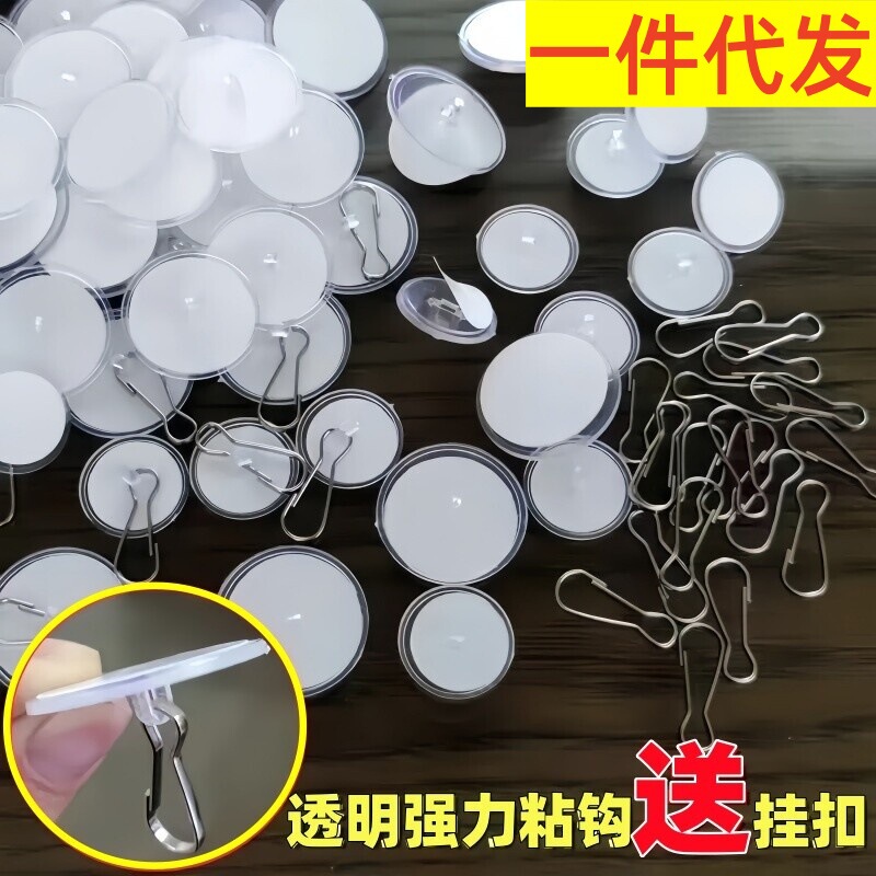Ceiling Hook for Lanterns, Invisible Strong Adhesive, No-Drill, Traceless Mosquito Net, Bed Curtain, Ceiling Hanging Flag, Decorative Small Sticky Hook