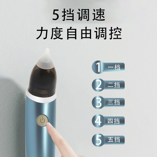 Baby nasal aspirator baby cleans snot and feces children electric nasal aspirator cleaner